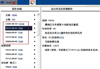 2018款福特探险者车发动机故障灯异常点亮1