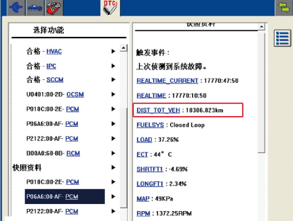 2018款福特探险者车发动机故障灯异常点亮2