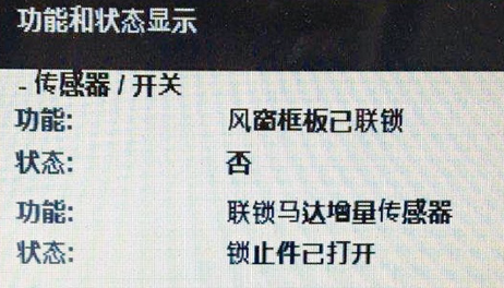 2011款宝马120i折叠式顶棚无法完全打开或关闭13