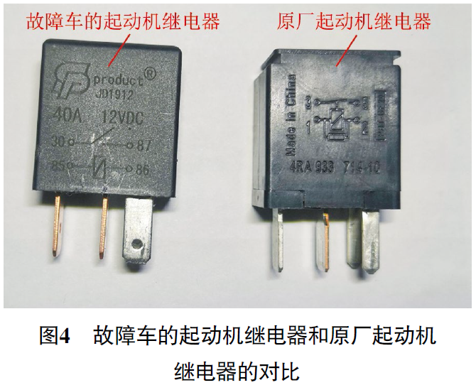 2019款福特福睿斯发动机无法起动4