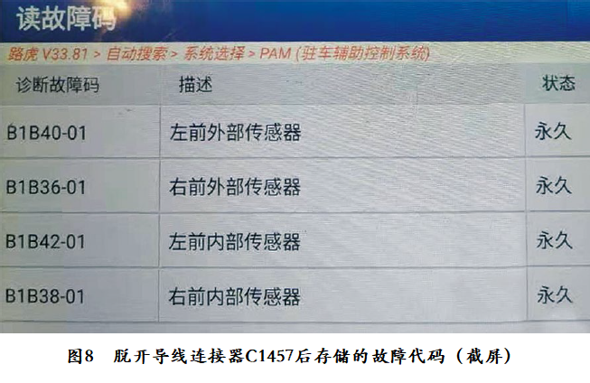 2006款路虎发3驻车辅助系统功能失效8