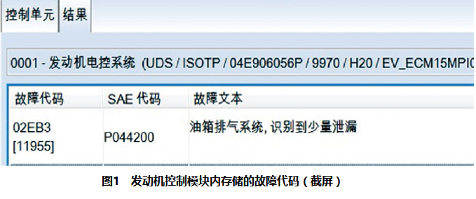 2020款大众全新朗逸发动机故障灯异常点亮1