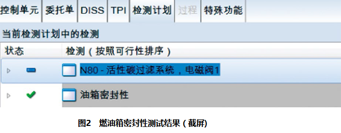 2020款大众全新朗逸发动机故障灯异常点亮2