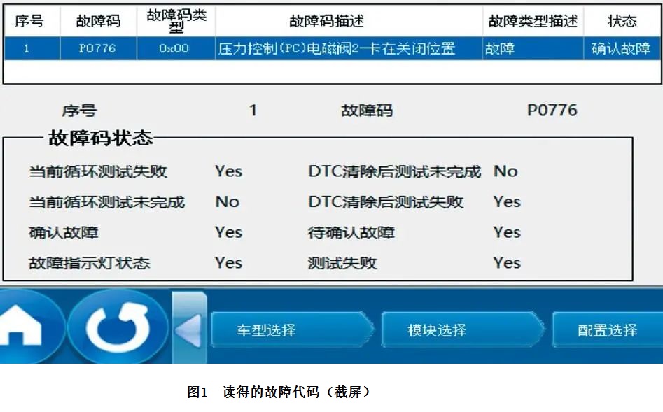 2020款别克昂科拉行驶时加速无力1