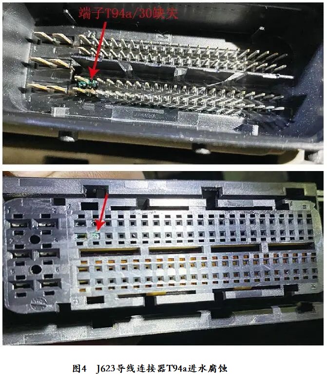 2016款大众帕萨特发动机偶尔自动熄火4