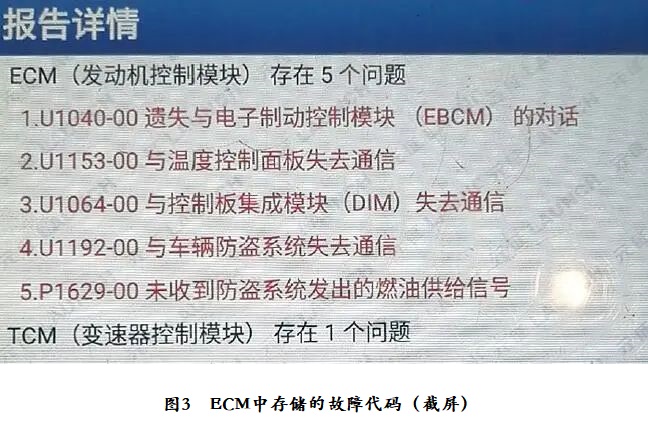 2007款凯迪拉克CTS安全指示灯偶尔点亮3