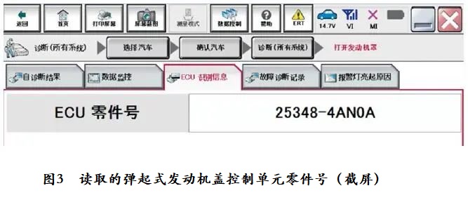 2018款英菲尼迪Q70L弹起式发动机盖警告灯点亮3