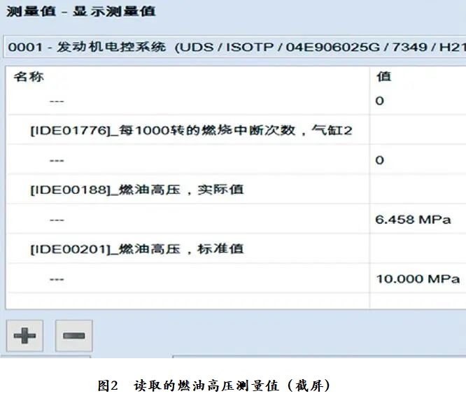 2020款大众朗逸发动机故障灯点亮2