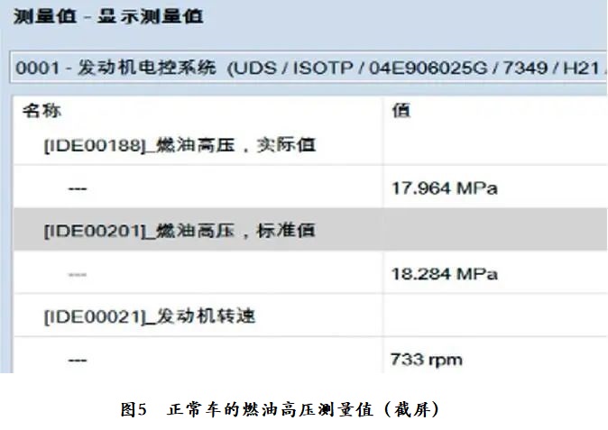 2020款大众朗逸发动机故障灯点亮5