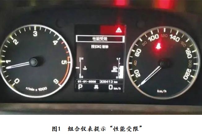2013款路虎发现4组合仪表提示“性能受限”1