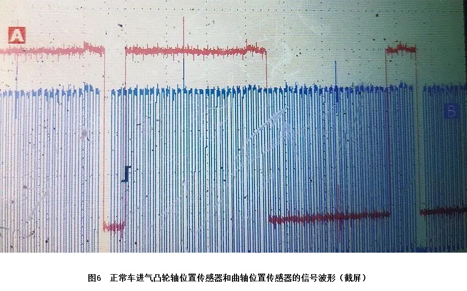 2013款雪佛兰迈锐宝发动机怠速抖动6