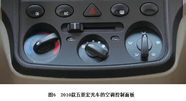 2013款五菱宏光S空调不制冷6