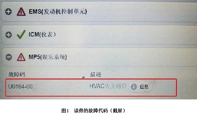 2019款江铃福特领界鼓风机常转1