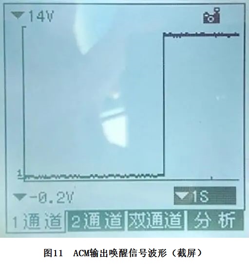 2017款吉利帝豪EV300无法充电故障11