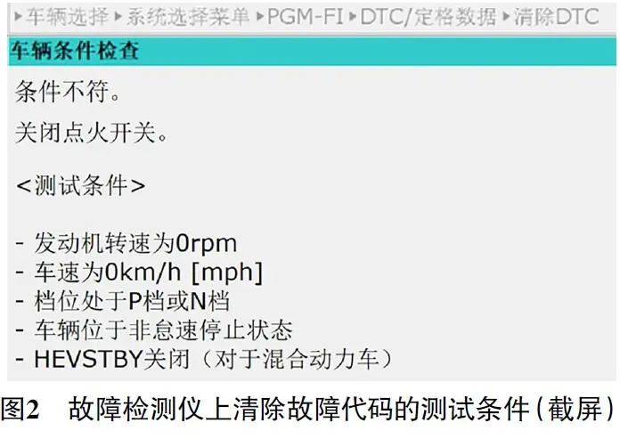 2020款广汽本田皓影发动机故障灯异常点亮2