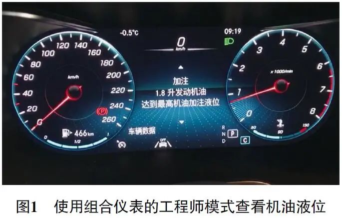 2019款奔驰GLC300机油报警灯异常点亮1