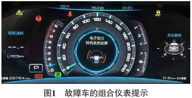 2017款江淮瑞风S7偶尔转向无助力故障1