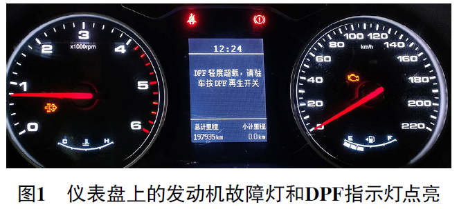 2020款瑞风M4发动机故障灯和DPF 再生指示灯异常点亮1