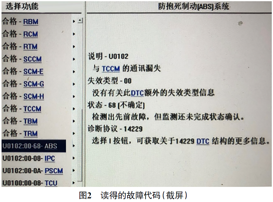 2020款福特F-150四驱模式间歇性不能切换2