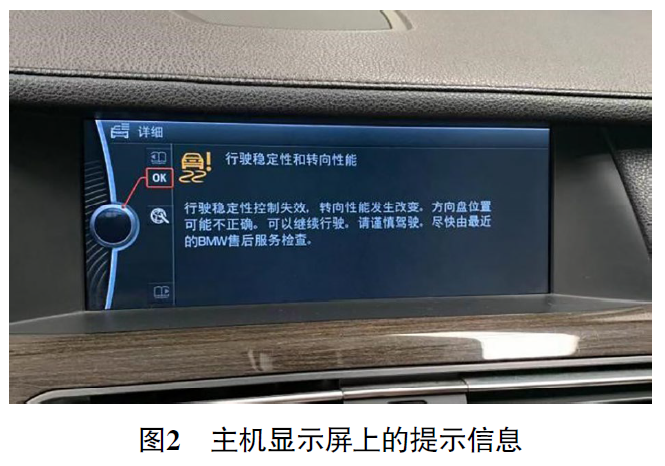 2011 款宝马740Li 起动延迟且多个故障灯异常点亮2