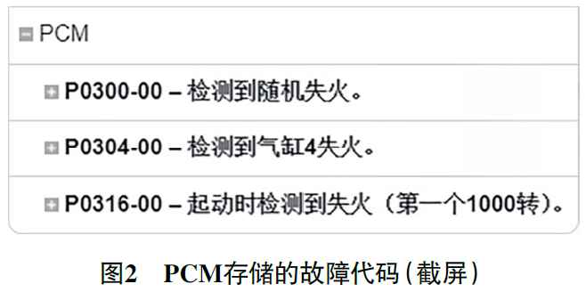 2017 款路虎发现行驶中发动机抖动且加速无力2