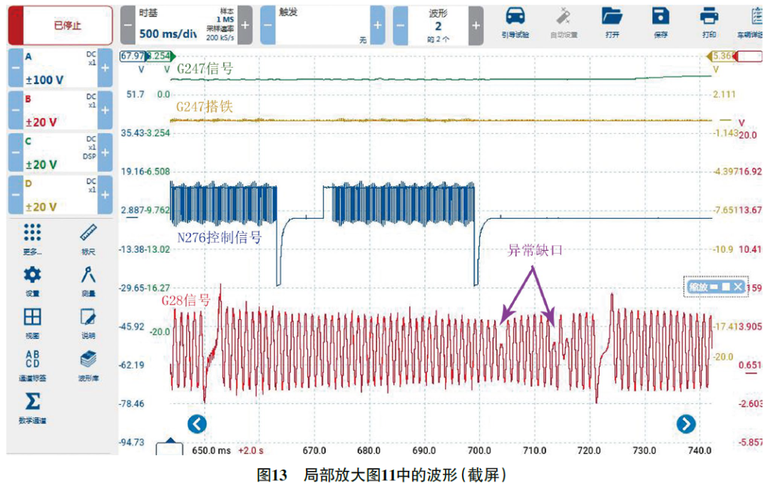 2010款奥迪A5怠速时发动机偶尔自动熄火13