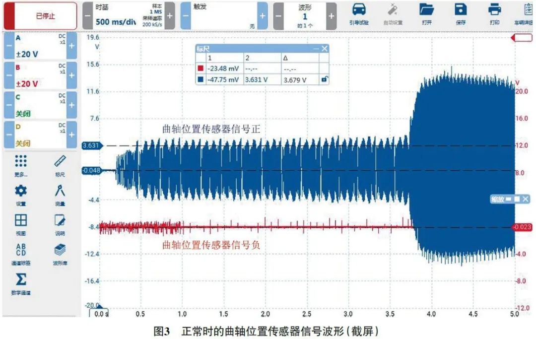 2007 款丰田普瑞维亚发动机偶尔自动熄火3