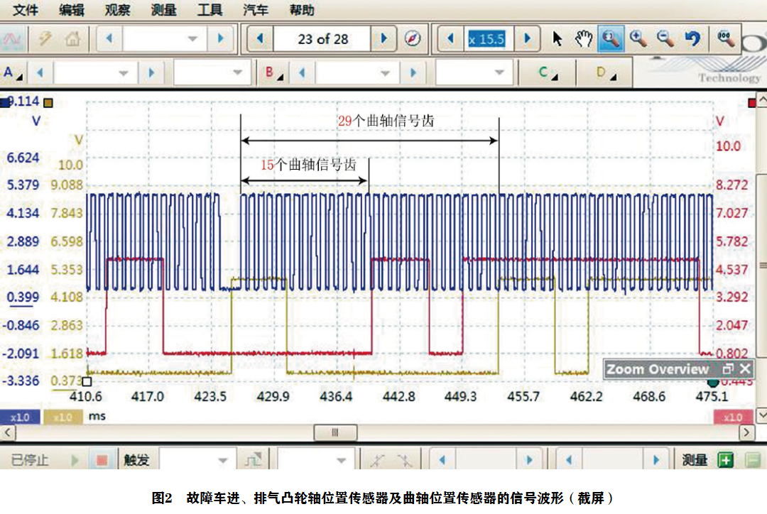 2012款别克君威发动机故障灯异常点亮2