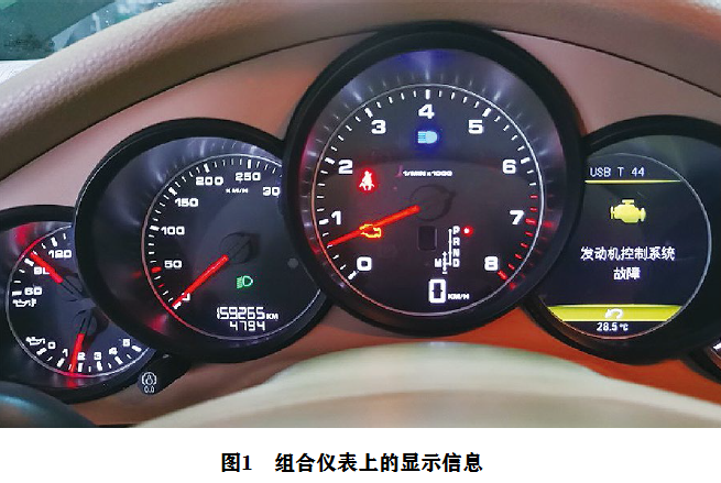 2011款保时捷Panamera发动机故障灯异常点亮1