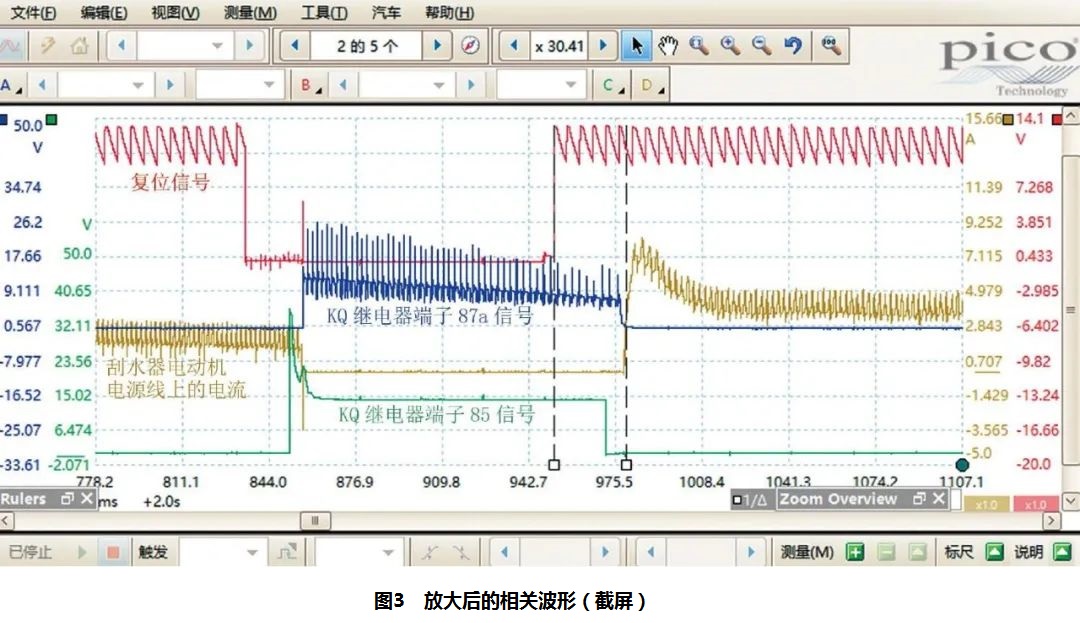 2011款奔驰G55 AMG刮水器工作异常3