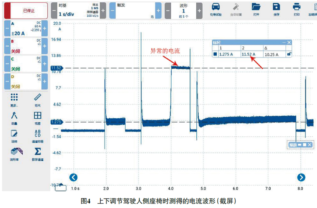 2013款奥迪Q5驾驶人侧电动座椅无法调节4