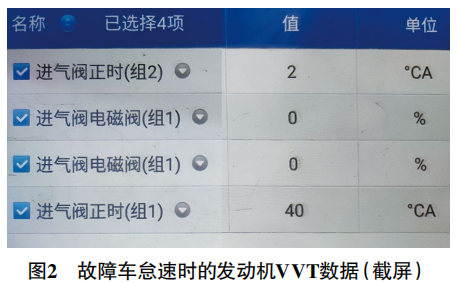 2006 款日产天籁发动机怠速抖动2