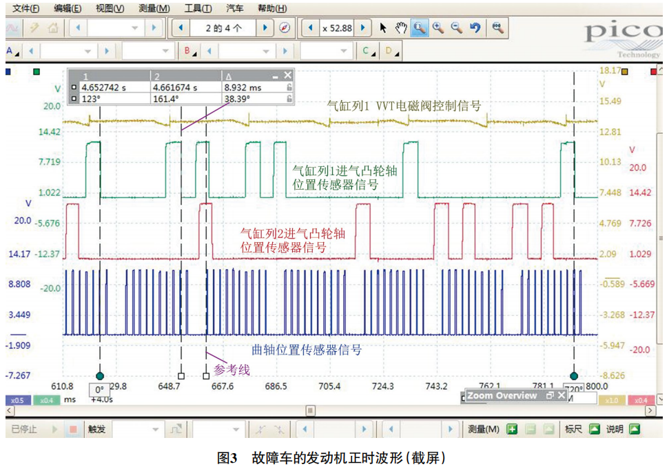 2006 款日产天籁发动机怠速抖动3