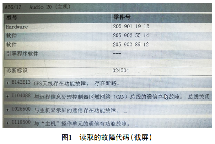 2016 款奔驰C200  COMAND 显示屏黑屏1