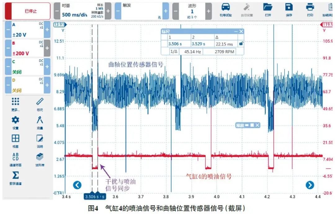 2010 款东风雪铁龙世嘉加速时发动机偶尔熄火4