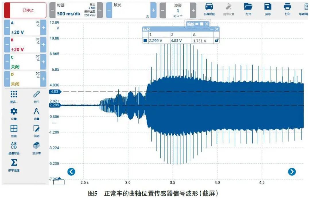 2010 款东风雪铁龙世嘉加速时发动机偶尔熄火5