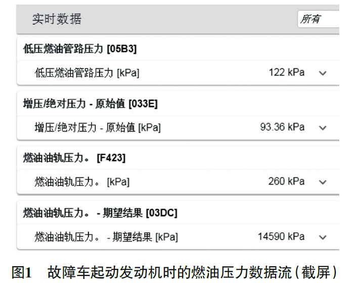 2017 款路虎发现5 行驶中发动机自动熄火1