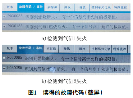 2020 款奔驰G350 行驶中急加速时发动机抖动1