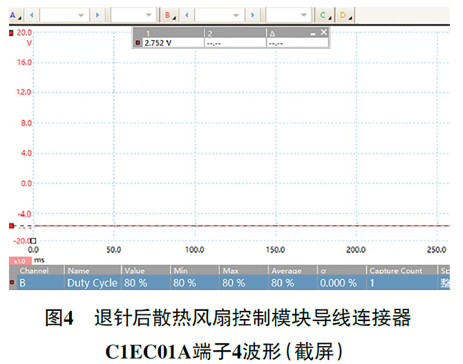 2015款路虎神行者熄火后散热风扇依旧高速运转4
