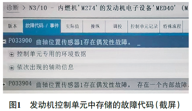 2017 款奔驰E300L 行驶中发动机偶尔无法加速1