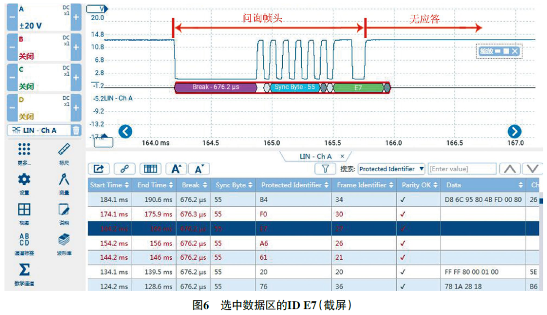 2022 款问界M5增程式混动车充电口盖指示灯不工作 6