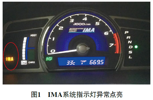 2008 款进口本田思域混合动力车IMA 系统指示灯异常点亮1