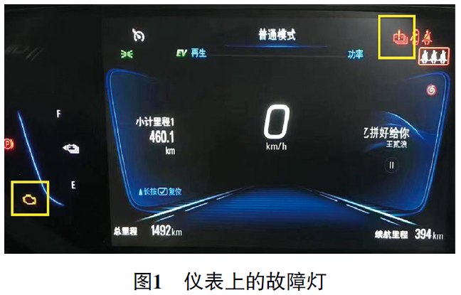 2021 款别克微蓝6 PHEV 无法进入READY 模式1