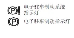 本田雅阁多个故障灯间歇性点亮检修