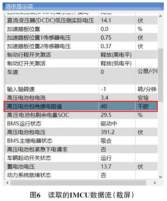 2022款上汽智己L7纯电动车无法充电6