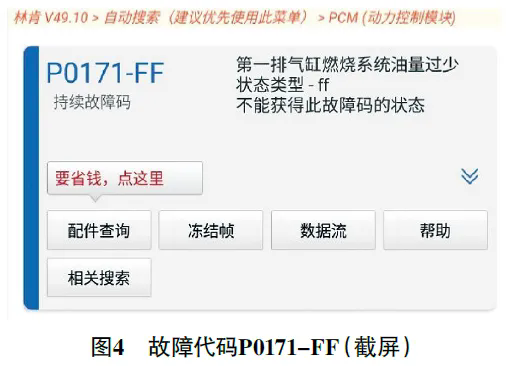 2006 款林肯领航员发动机怠速抖动4
