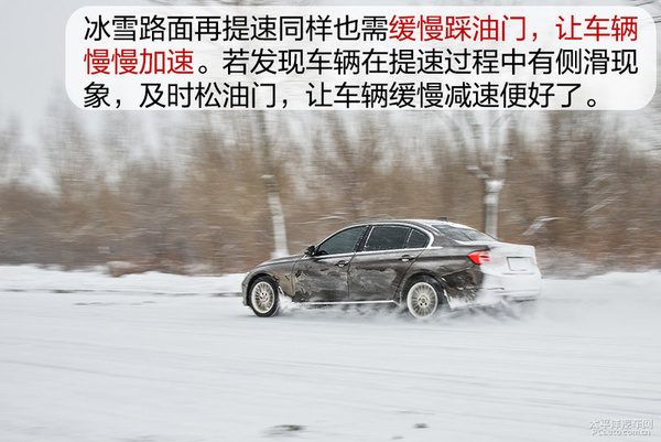 来学几招冰雪路面安全驾驶技巧