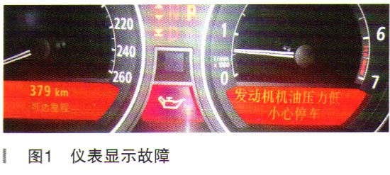 宝马750Li轿车8缸发动机机油压力过低检修