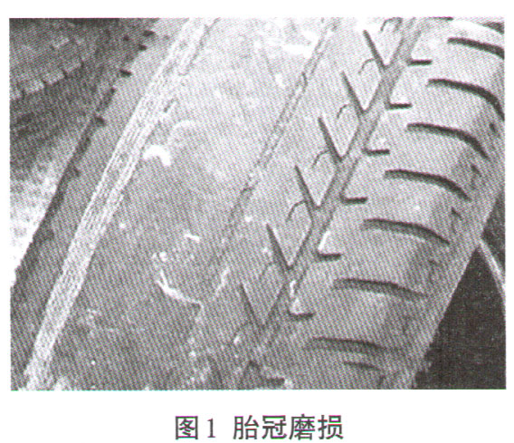 瑞虎车型轮胎异常磨损故障检查与排除1.jpg