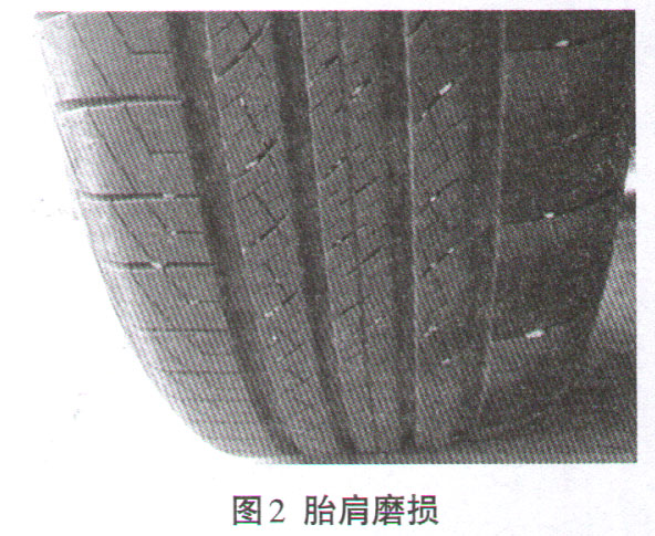 瑞虎车型轮胎异常磨损故障检查与排除2.jpg